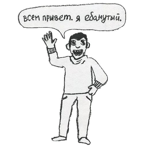 Sticker from the "Нищета и упадок" sticker pack