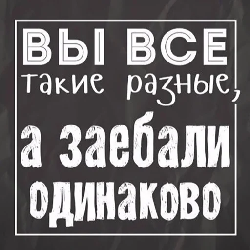 Sticker Нищета и упадок