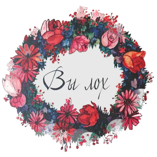 Sticker Нищета и упадок