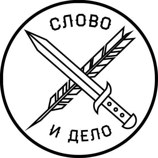 Sticker from the "Нищета и упадок" sticker pack