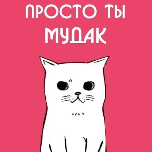 Sticker Нищета и упадок