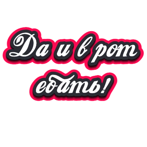 Sticker from the "Нищета и упадок" sticker pack