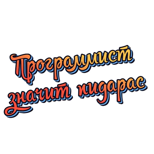 Sticker Нищета и упадок