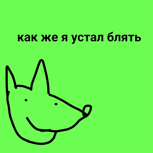 Sticker Нищета и упадок