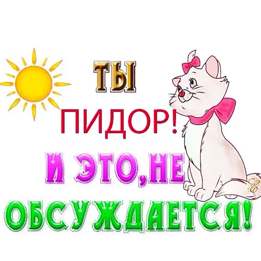 Sticker Нищета и упадок