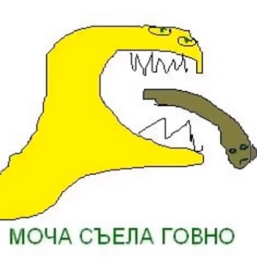 Sticker Нищета и упадок