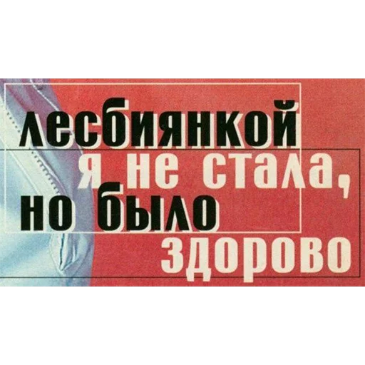 Sticker from the "Нищета и упадок" sticker pack