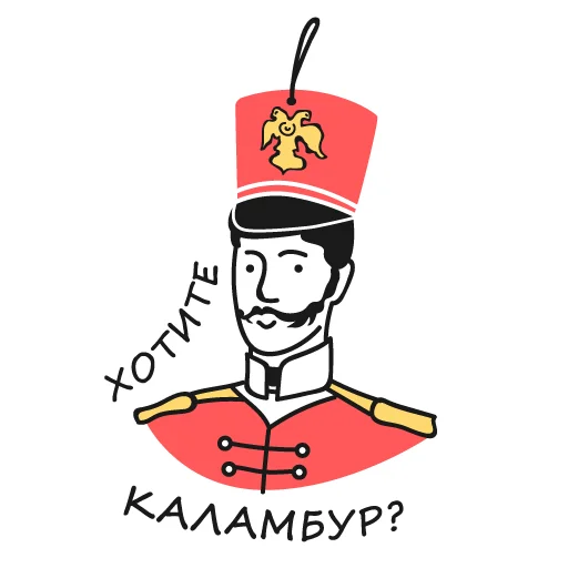 Sticker from the "Стикеры" sticker pack