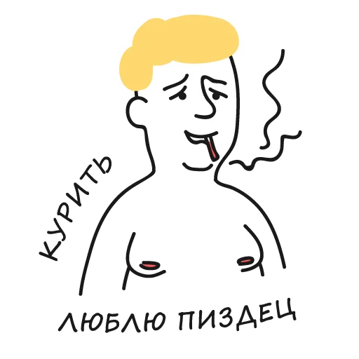 Sticker from the "Стикеры" sticker pack