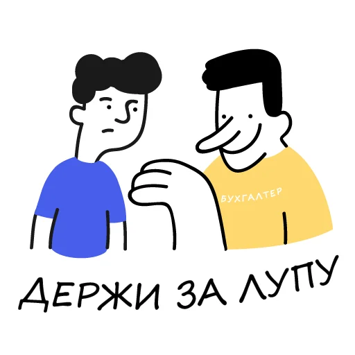 Sticker from the "Стикеры" sticker pack