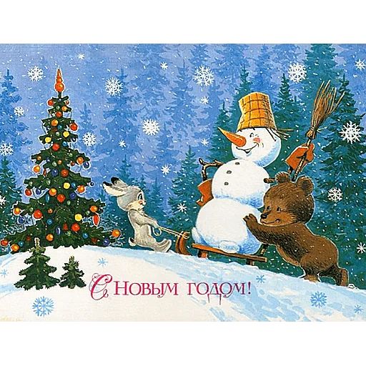 Стикер из набора "Xmas nostalgia"