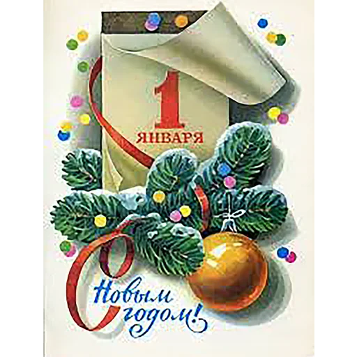 Стикер из набора "Xmas nostalgia"