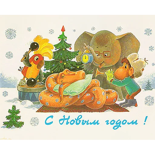 Стикер из набора "Xmas nostalgia"