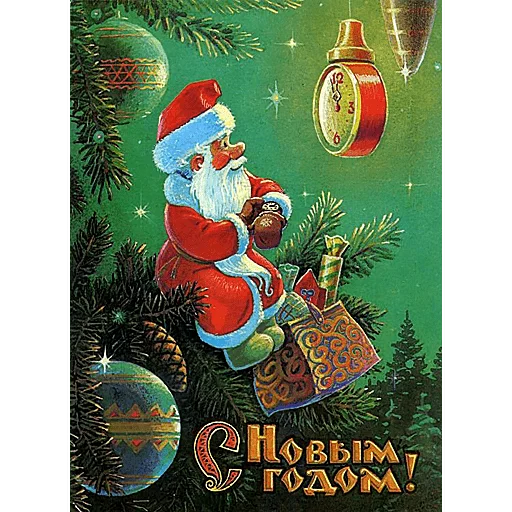 Стикер из набора "Xmas nostalgia"