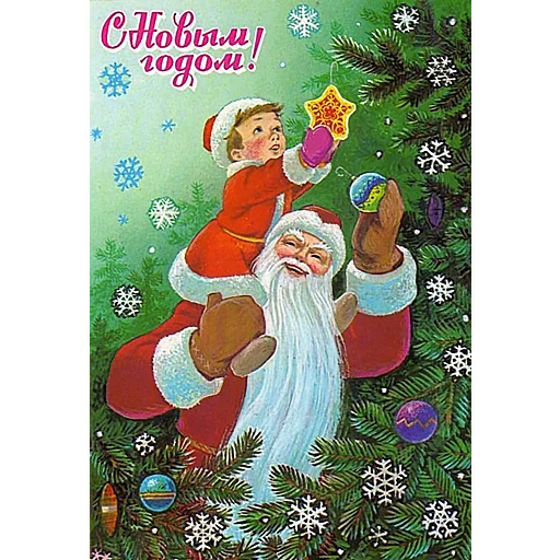 Стикер из набора "Xmas nostalgia"