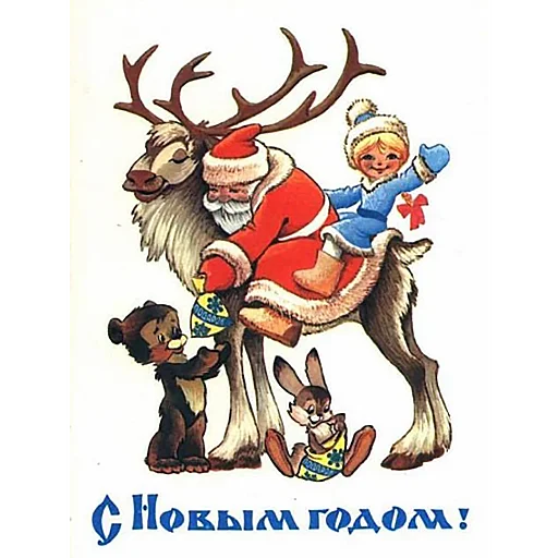 Стикер из набора "Xmas nostalgia"