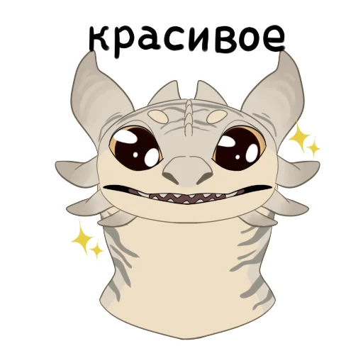 Sticker from the "Бернарда" sticker pack