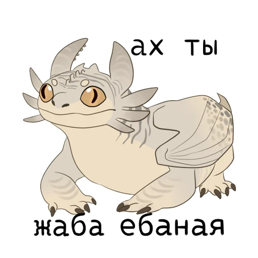 Sticker from the "Бернарда" sticker pack