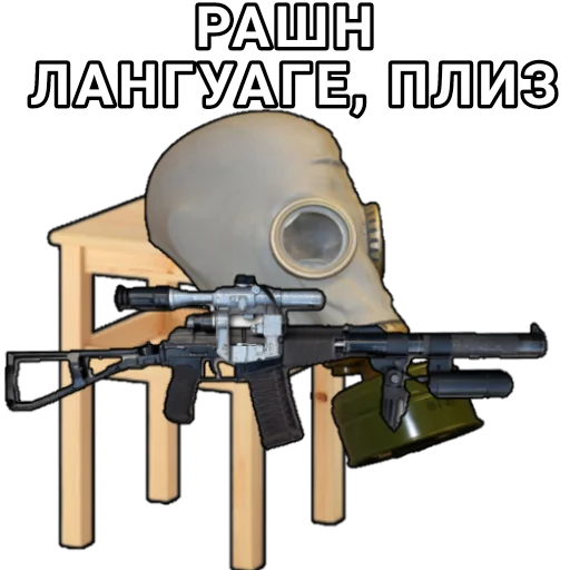 Sticker Боевой Табурет