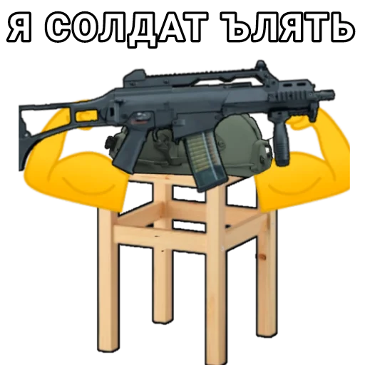 Sticker Боевой Табурет