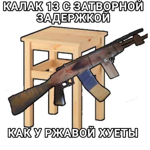 Sticker from the "Боевой Табурет" sticker pack