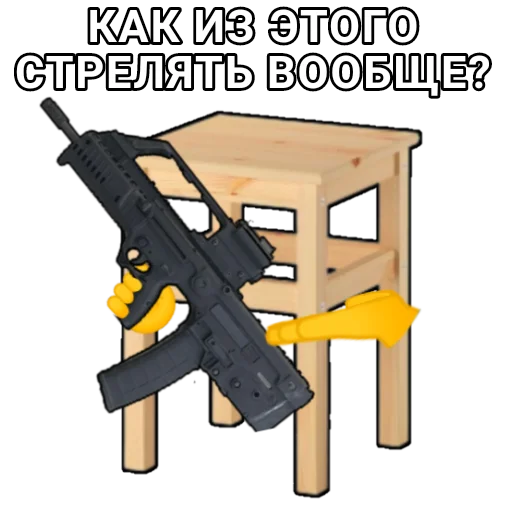 Sticker from the "Боевой Табурет" sticker pack