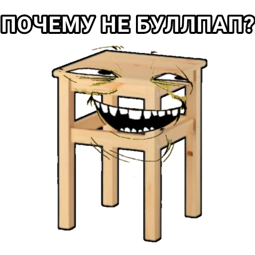 Sticker from the "Боевой Табурет" sticker pack