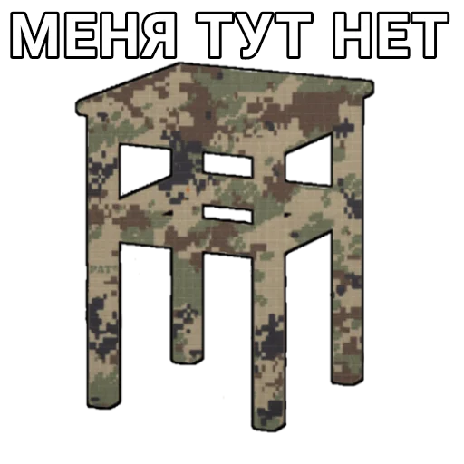 Sticker from the "Боевой Табурет" sticker pack