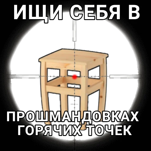 Sticker Боевой Табурет