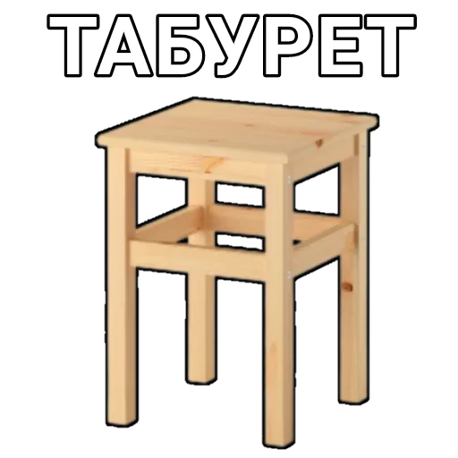 Sticker Боевой Табурет