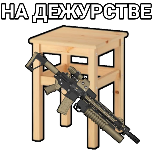 Sticker from the "Боевой Табурет" sticker pack