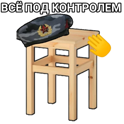 Sticker from the "Боевой Табурет" sticker pack