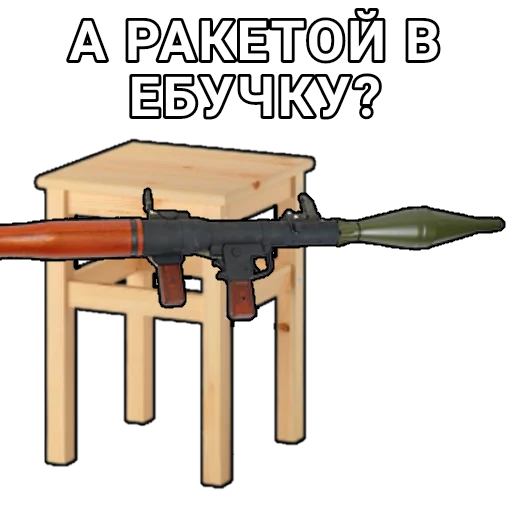 Sticker from the "Боевой Табурет" sticker pack