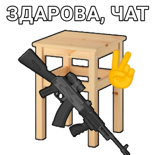 Sticker from the "Боевой Табурет" sticker pack