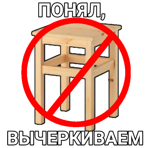 Sticker from the "Боевой Табурет" sticker pack