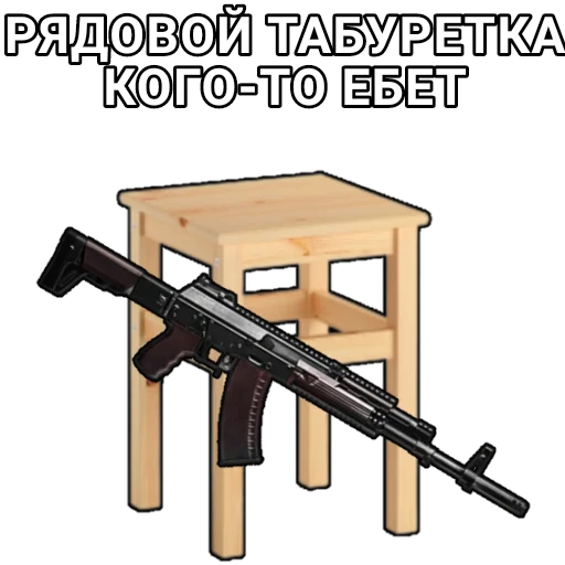 Sticker from the "Боевой Табурет" sticker pack