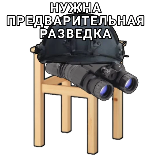 Sticker from the "Боевой Табурет" sticker pack