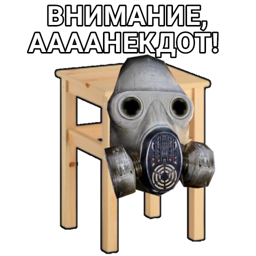 Sticker from the "Боевой Табурет" sticker pack