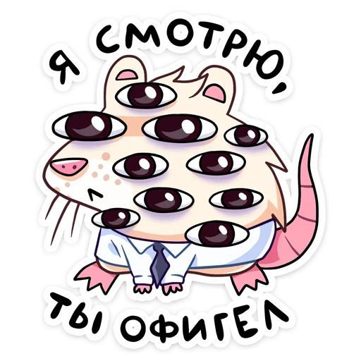 Sticker from the "нутри в школе" sticker pack