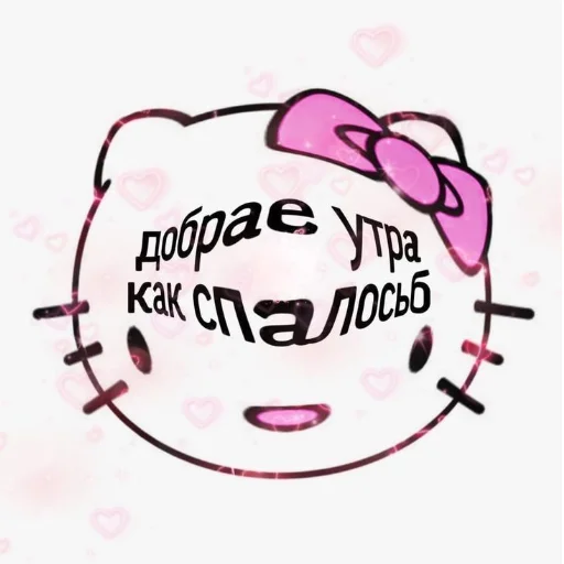 Sticker from the "Hello Kitty" sticker pack