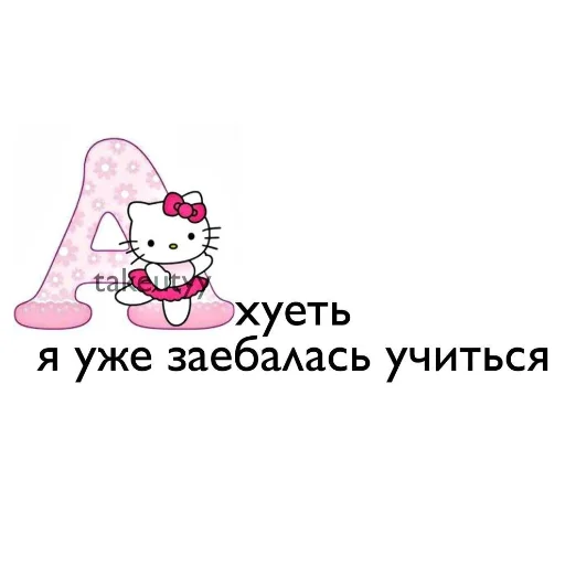 Sticker from the "Hello Kitty" sticker pack