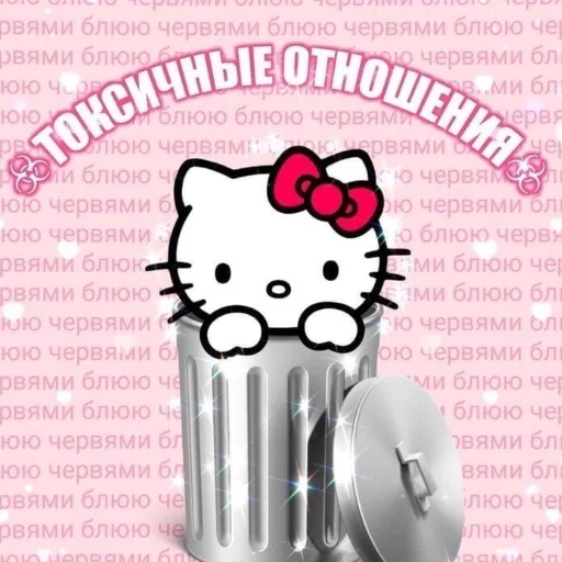 Sticker from the "Hello Kitty" sticker pack