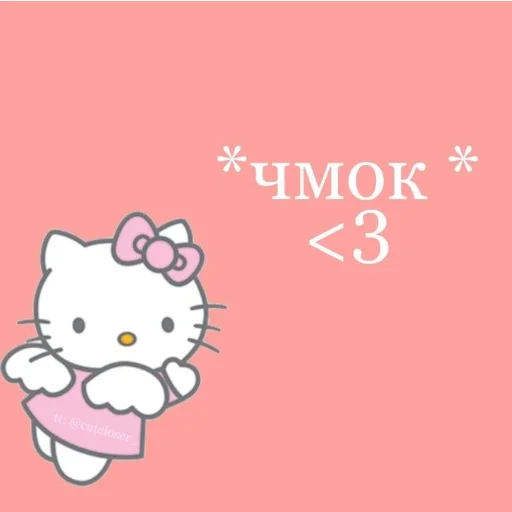 Sticker from the "Hello Kitty" sticker pack