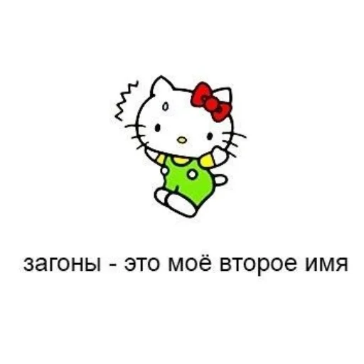 Sticker from the "Hello Kitty" sticker pack