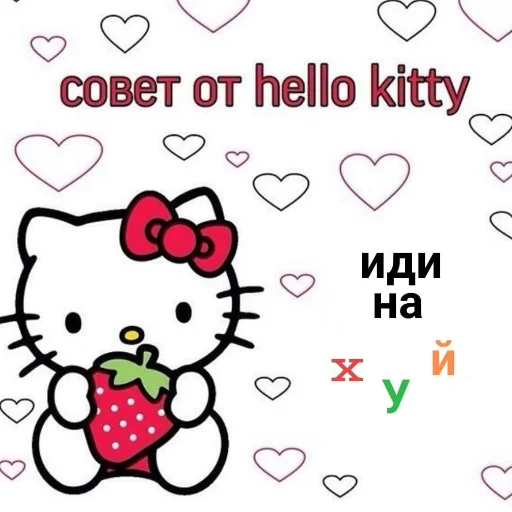 Sticker from the "Hello Kitty" sticker pack