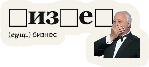 Sticker Слово дня