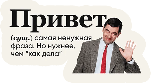 Sticker Слово дня