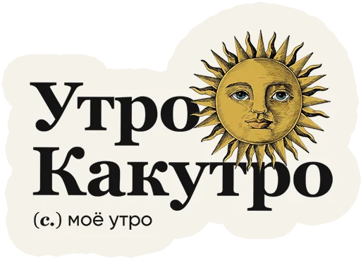 Sticker from the "Слово дня" sticker pack