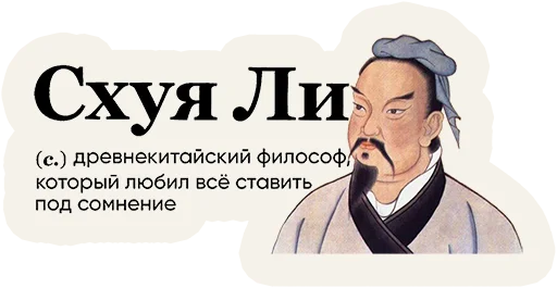 Sticker Слово дня