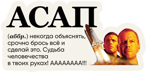 Sticker from the "Слово дня" sticker pack